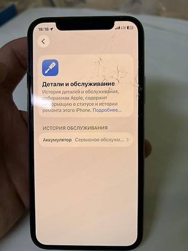 sigma 50: IPhone 11 Pro, Б/у, 256 ГБ, Золотой, Чехол, 70 % — 6