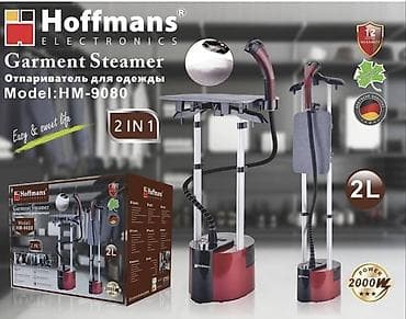 Отпариватель Вертикальный, 2 л