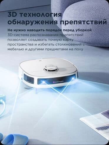 плесос мидеа: Робот-пылесос Влажная, Смешанная, Сухая, Wi-Fi, Составление плана помещения, Уборка по расписанию — 9