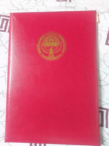 5 соток, Для строительства, Красная книга