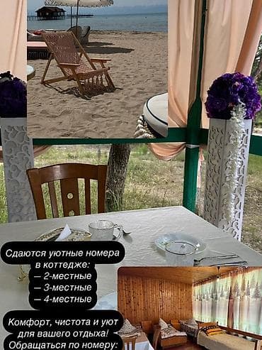 Комнаты: Акция Акция Акция 🔥🔥🔥500 сом 😳Комната в деревянном доме/базе отдыха — 8