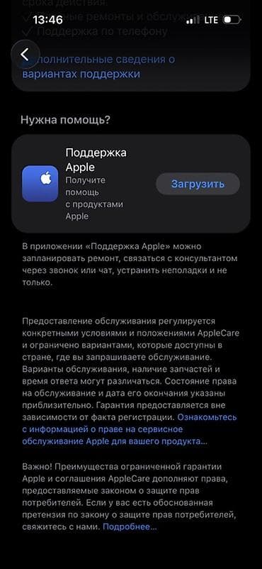 IPhone 15, 128 ГБ, Голубой, Кабель — 5