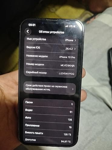 iphone 70: IPhone 13 Pro, Б/у, 128 ГБ, Sierra Blue, Чехол, 86 % — 4
