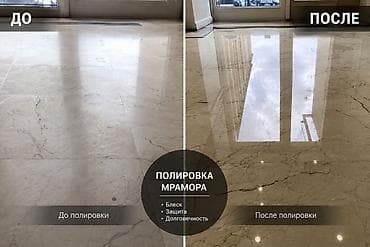 мраморный пыль: Профессиональная полировка мрамора Комплексная услуга восстановления — 1