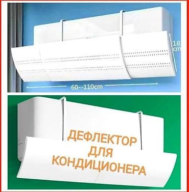 google pixel 1: Продаю дефлекторы для кондиционера Дефлектор (защитный экран / — 1
