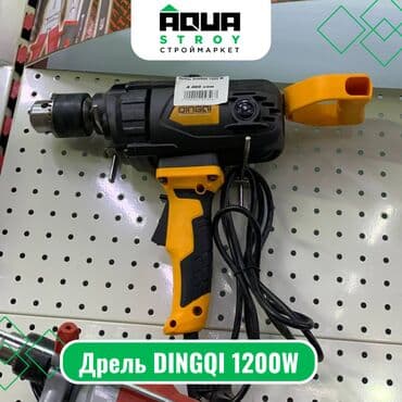 строительные инструменты продажа: Дрель DINGQI 1200W Дрель DINGQI 1200W - это мощный и надежный — 1