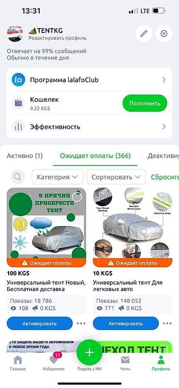 wl t: Универсальный тент Для легковых авто — 1