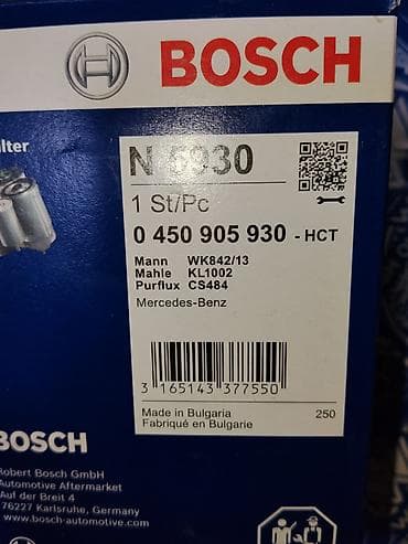 Фильтры: Топливный фильтр BOSCH N 5930 (арт. ) - Назначение: фильтрация — 3