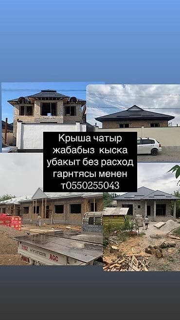 пвх кровля цена: Монтаж кровли “под ключ” - Профессиональное устройство крыш частных — 1