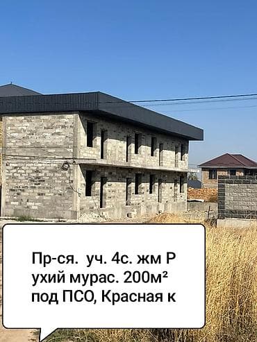 Жер тилкелери: 4 соток, Курулуш, Кызыл китеп — 1