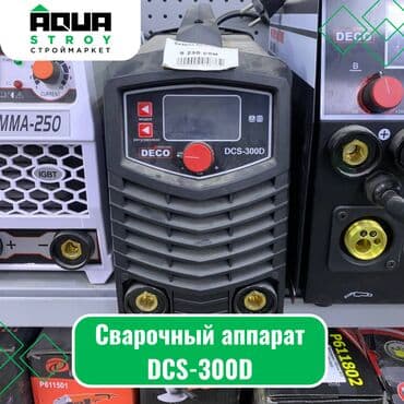 купить лазерную сварку: Сварочный аппарат DCS-300D Сварочный аппарат DCS-300D представляет — 1