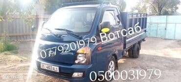 цены на труба квадрат в бишкеке: Портер такси 24/7 звоните любой груз — 2