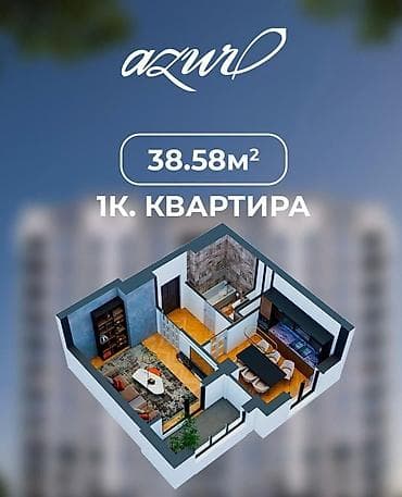 1 комната, 38 м²