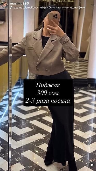soft shell: Комплект женской одежды и верхней одежды. 1) Стеганая куртка с поясом — 7