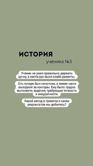 дедский садик: Подготовка к школе для детей в кыргызских и русских группах Что — 6