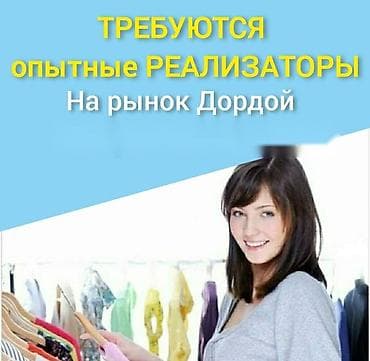 Продавцы-консультанты