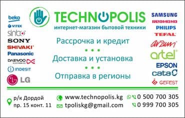 тестоме: Блендер, миксер, Новый, Самовывоз, Бесплатная доставка — 4