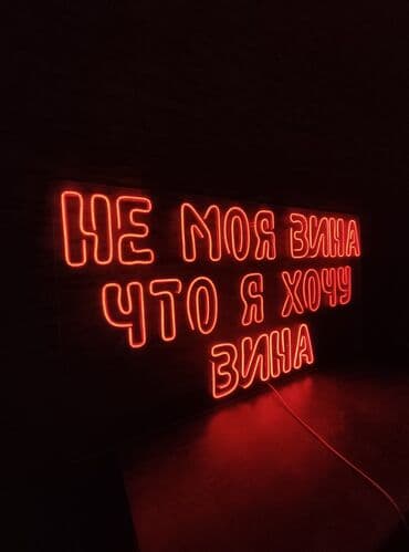 | Неондук көрнөктөр, | Дизайнды иштеп чыгуу, Өлчөмдөрдү алуу