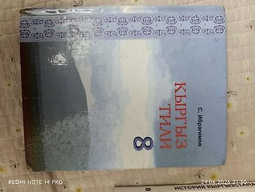 third edition solution: Кыргызский язык, 8 класс, Новый, Самовывоз — 1