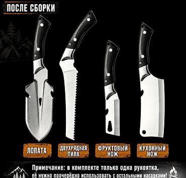 мульти нож: Походный набор выживания 4в1 Universal Tool Купить в Бишкеке — 10