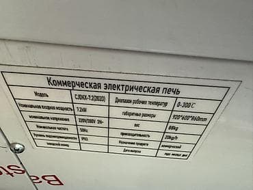 Двухкамерная электрическая печь для пиццы/выпечки - Две независимые — 5