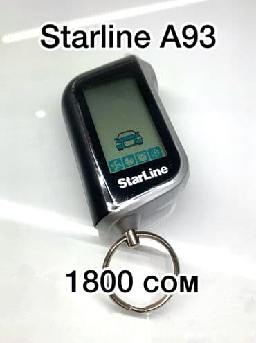 колонка усилитель микшер: Брелок сигнализации с автозапуском ! Пейджер автозапуска! Запасные — 4