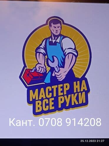 сталкер светильники бишкек: Электрик | Установка люстр, бра, светильников Больше 6 лет опыта — 2