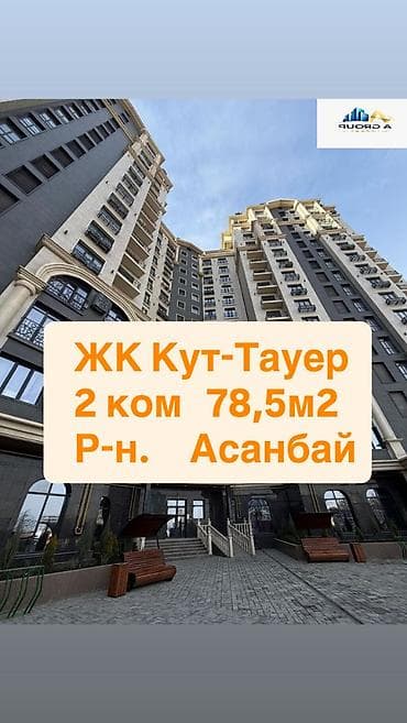2 комнаты, 78 м², Элитка, 15 этаж, Дизайнерский ремонт