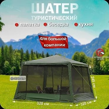 Охотничьи ножи: Шатёр палатка передний ремень, двойная водонепроницаемая тента Шатёр — 1