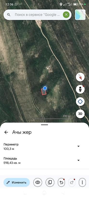 грибоедова 16: 6 соток, Для строительства, Красная книга — 5