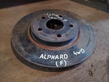runx alex: Toyota Alphard 4WD Тормозной диск, Тойота Альфард 4WD диск тормозной — 1