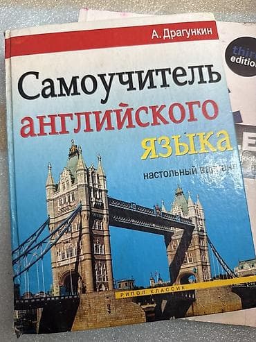 intermedia: Учебники по английскому языку (набор из 2 книг) обе за 1000 сом 1) — 1