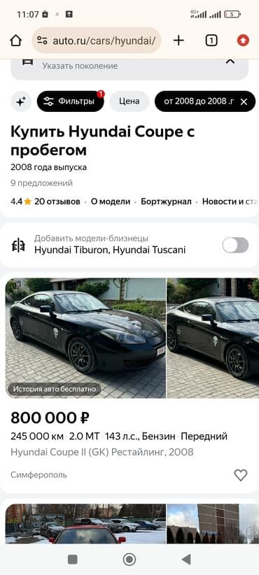 hyundai tiburon: Hyundai Tiburon: 2008 г., 1.6 л, Механика, Бензин, Купе — 7