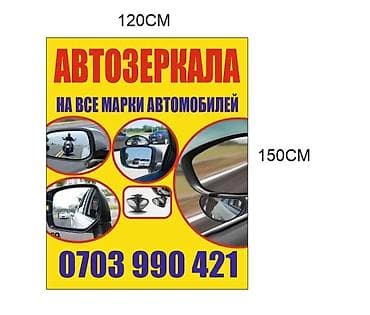 сколько стоит зеркало на машину: АВТОЗЕРКАЛА — для всех марок автомобилей. - Ассортимент: наружные — 2