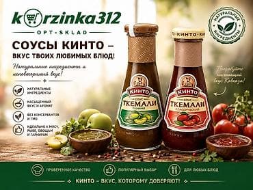 пицца соус: Соусы KINTO — натуральный вкус к любимым блюдам. Попробуйте настоящий — 1