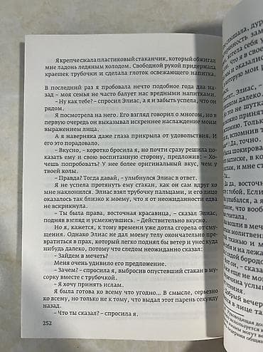 Книги и журналы: Подростковая литература, На русском языке, Новый, Самовывоз, Платная доставка — 4