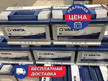 защита на батарею: Аккумулятор 80 Ач, Новый, Германия, Бесплатная доставка — 1