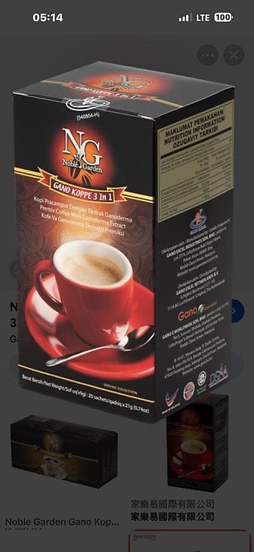часы арабик: Noble Garden Gano Koppe 3 in 1 — растворимый кофейный напиток с — 1