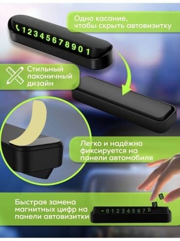 пошиф чехлов: Магнитная панель позволяет легко составить ваш номер телефона из — 2