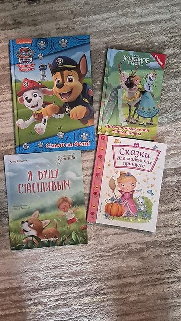 бентли: Детские книги - Сборники сказок для малышей: «Золотая книга сказок — 3