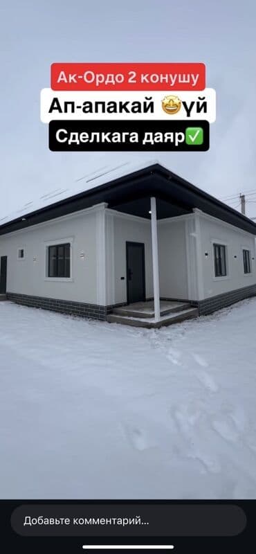 Дом, 100 м², 4 комнаты, Собственник, Евроремонт