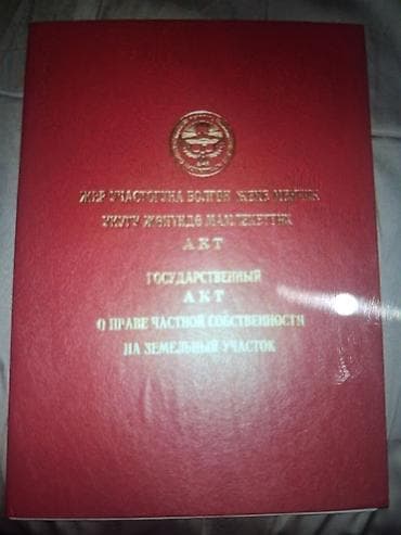 участок авто рынок: 5 соток, Договор купли-продажи — 1