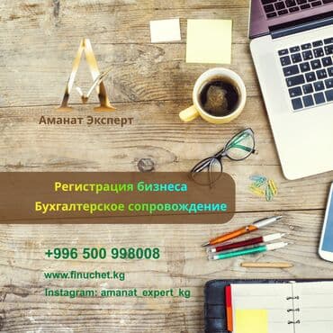 услуги столяров: Юридические услуги | Трудовое право, Финансовое право | Консультация, Аутсорсинг — 1