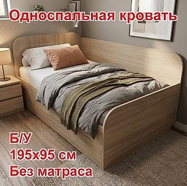 Мебель: Односпальная кровать, Б/у, Каркас без матраса, длина - 195 см — 1