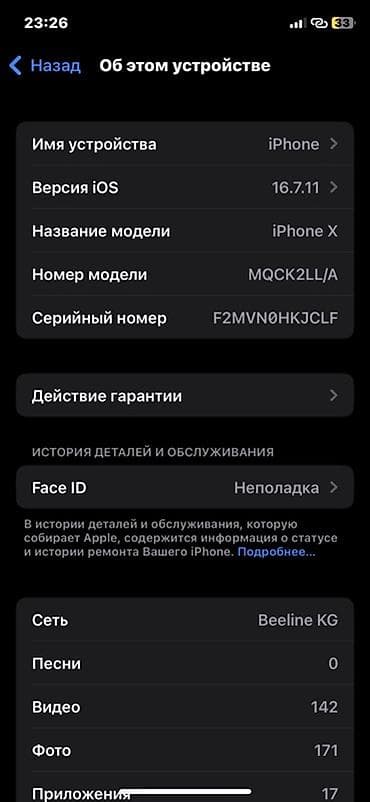 айфон 7 с: Срочно 100/64 арткы крышкасында сыныгы бар иштешине влиять этпейт — 3