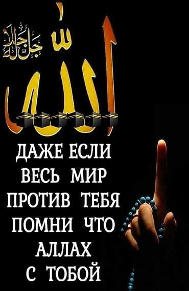 форма аяз ата: Постер/картина с исламским мотивом - Дизайн: крупная каллиграфическая — 1