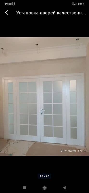 орозо календарь 2023 беловодск: Установка дверей — 11