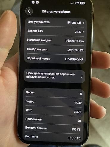 google pixel 6 pro: IPhone 14 Pro, Б/у, 256 ГБ, Deep Purple, 86 % — 4