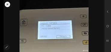 принтер hp color laserjet cp3525n: Многофункциональное устройство Canon imageRUNNER 2206N - Ч/б МФУ для — 4