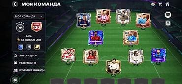 футбольный мач: Аккаунт FIFA Mobile с топ-составом OVR 120 и балансом 53 монет — 1
